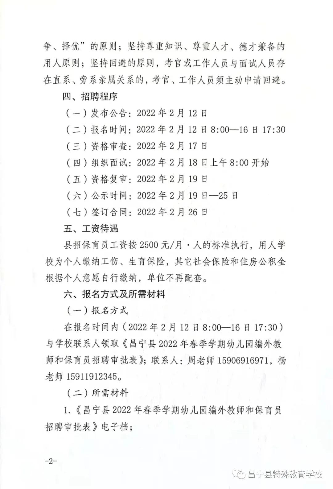 乡宁县特殊教育事业单位最新招聘信息与招聘动态概览