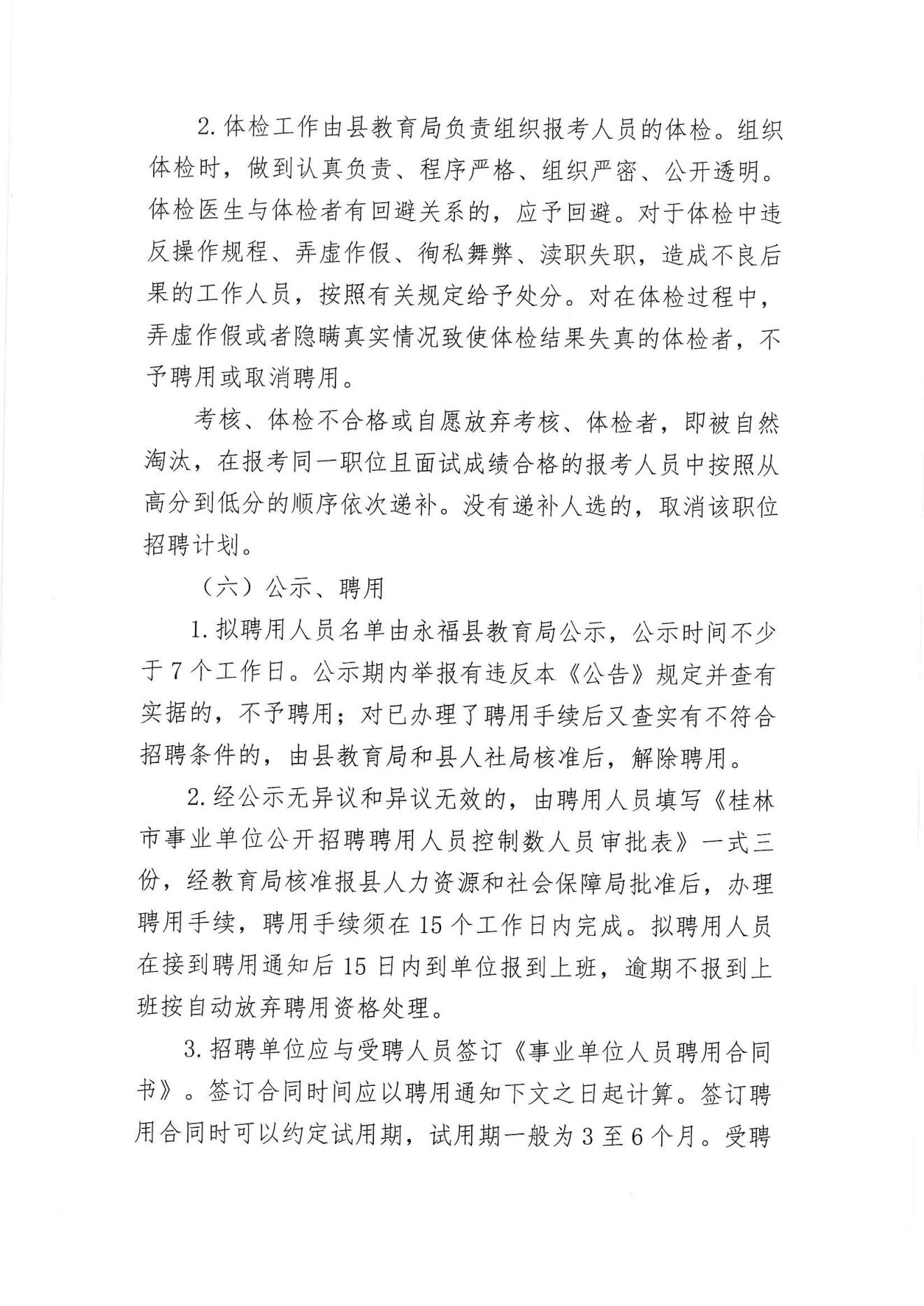 天等县级托养福利事业单位招聘新动态及其社会影响分析