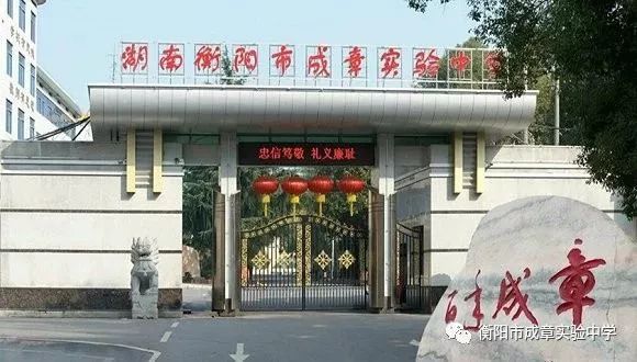 衡阳县初中最新招聘信息汇总