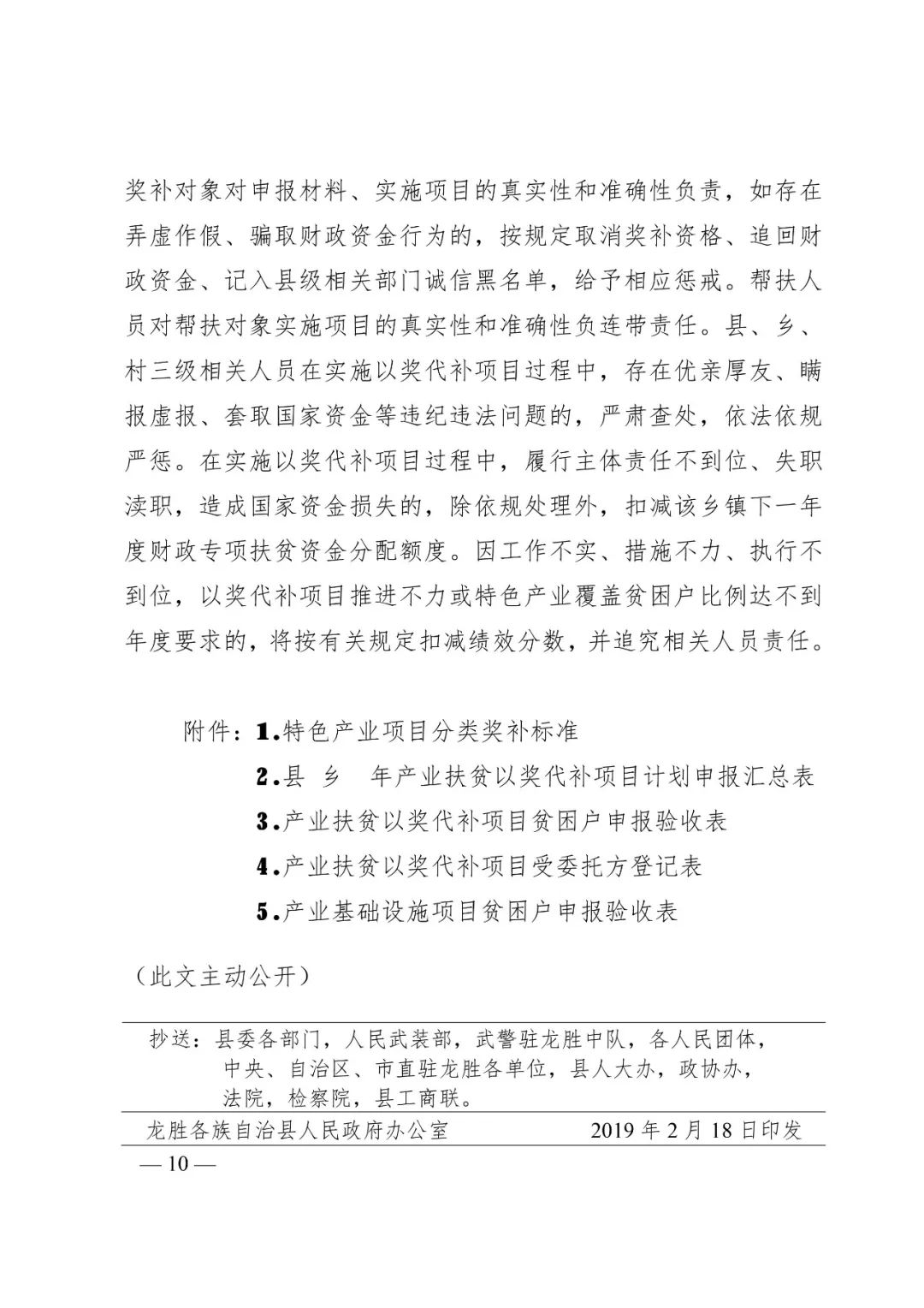 龙胜各族自治县初中最新招聘公告概览