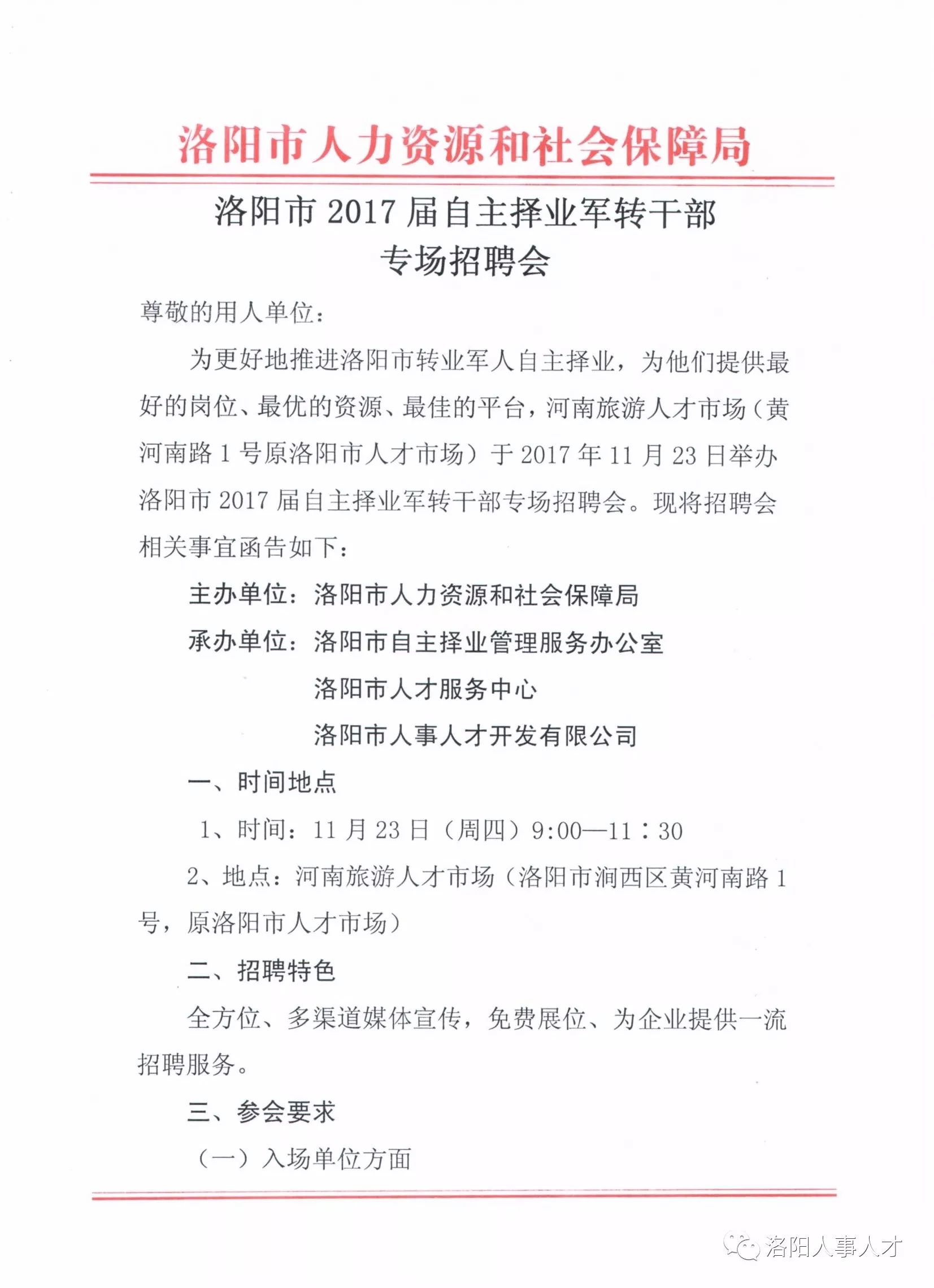 头屯河区级托养福利事业单位最新人事任命动态分析