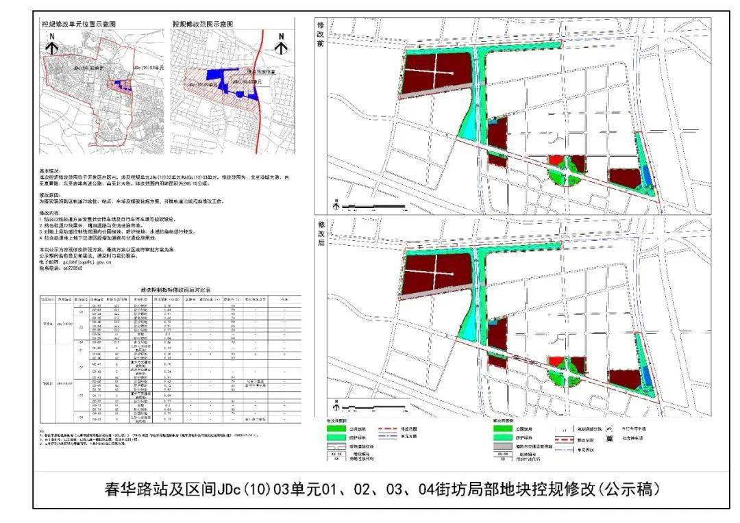 2024年12月18日 第10页