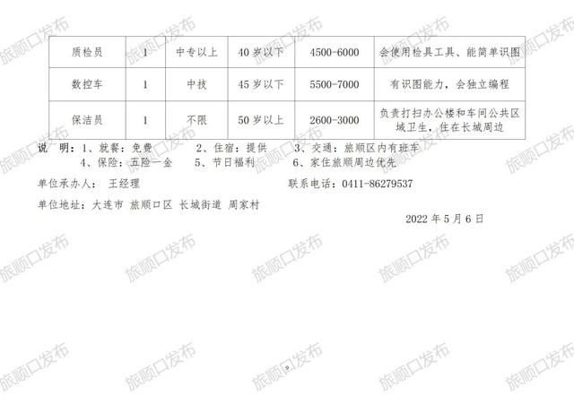 伊川县县级托养福利事业单位招聘启事全新发布