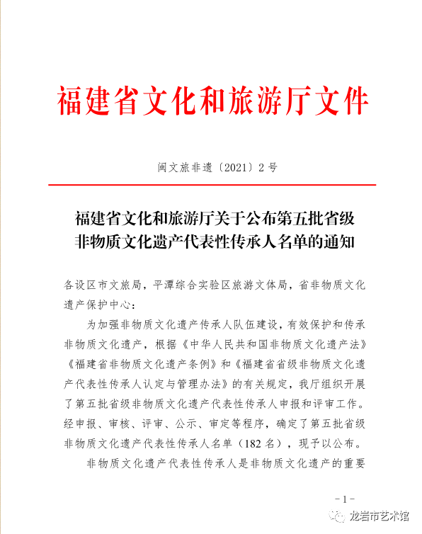 漳平市成人教育事业单位人事任命动态更新