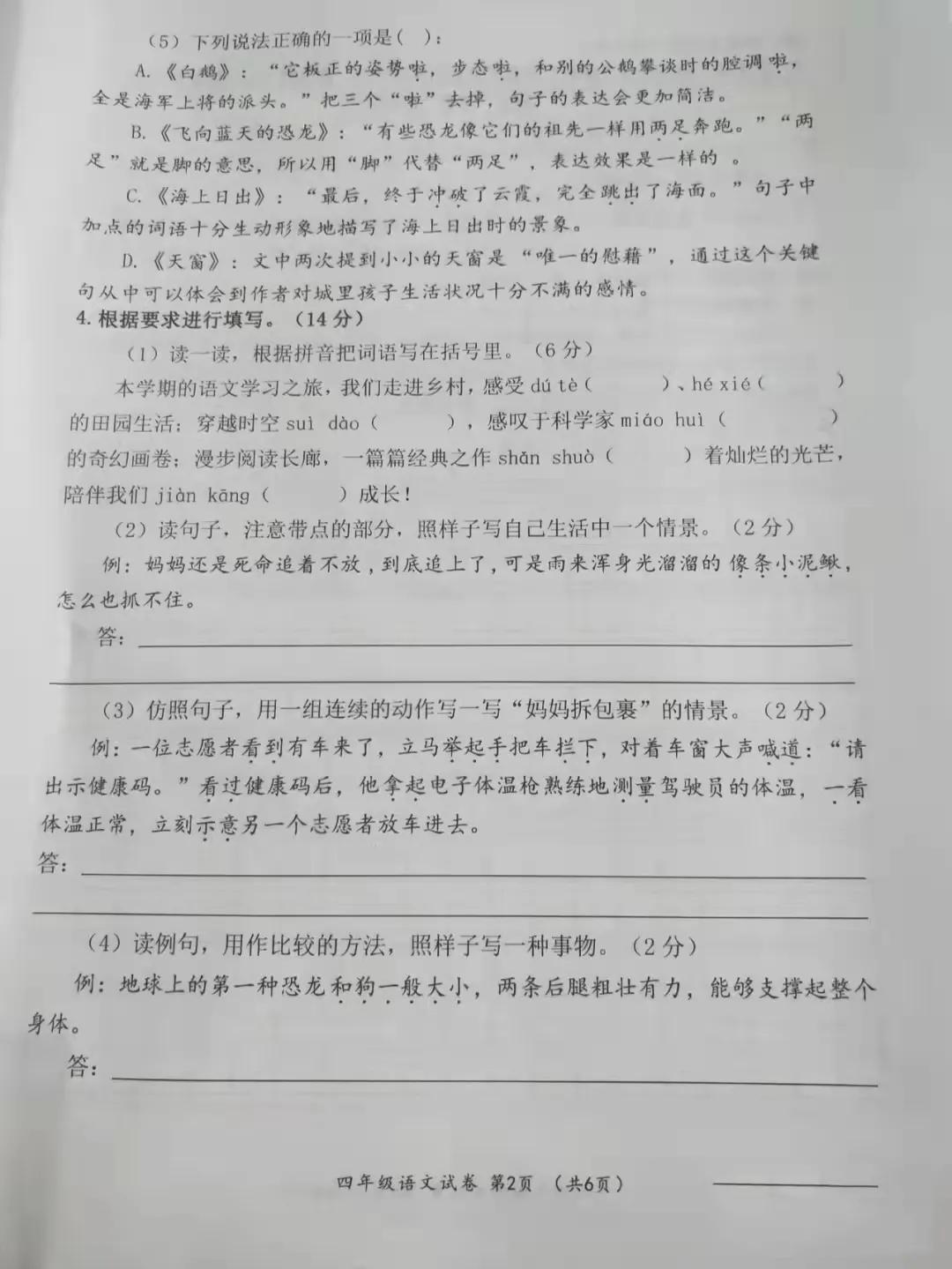 仙桃市小学领导团队，引领未来教育的核心力量