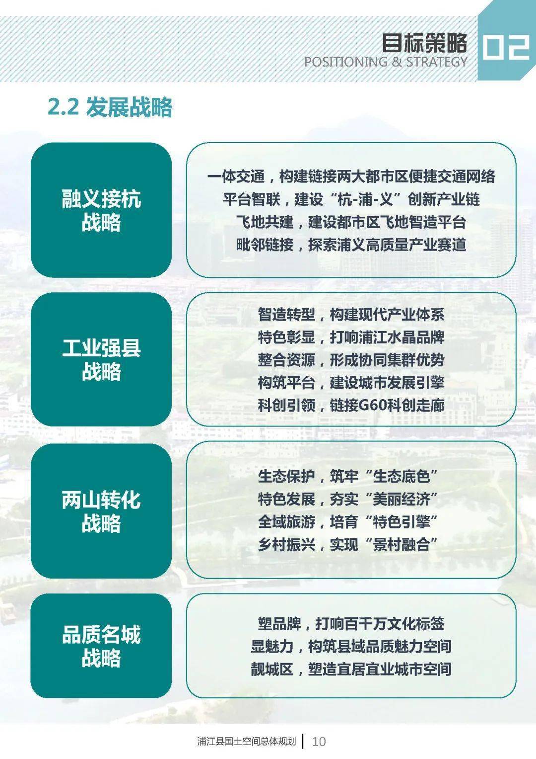 浦江县应急管理局最新发展规划概览