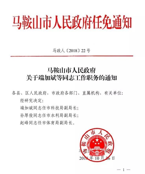 镇海区康复事业单位人事任命，康复事业迎来崭新发展阶段