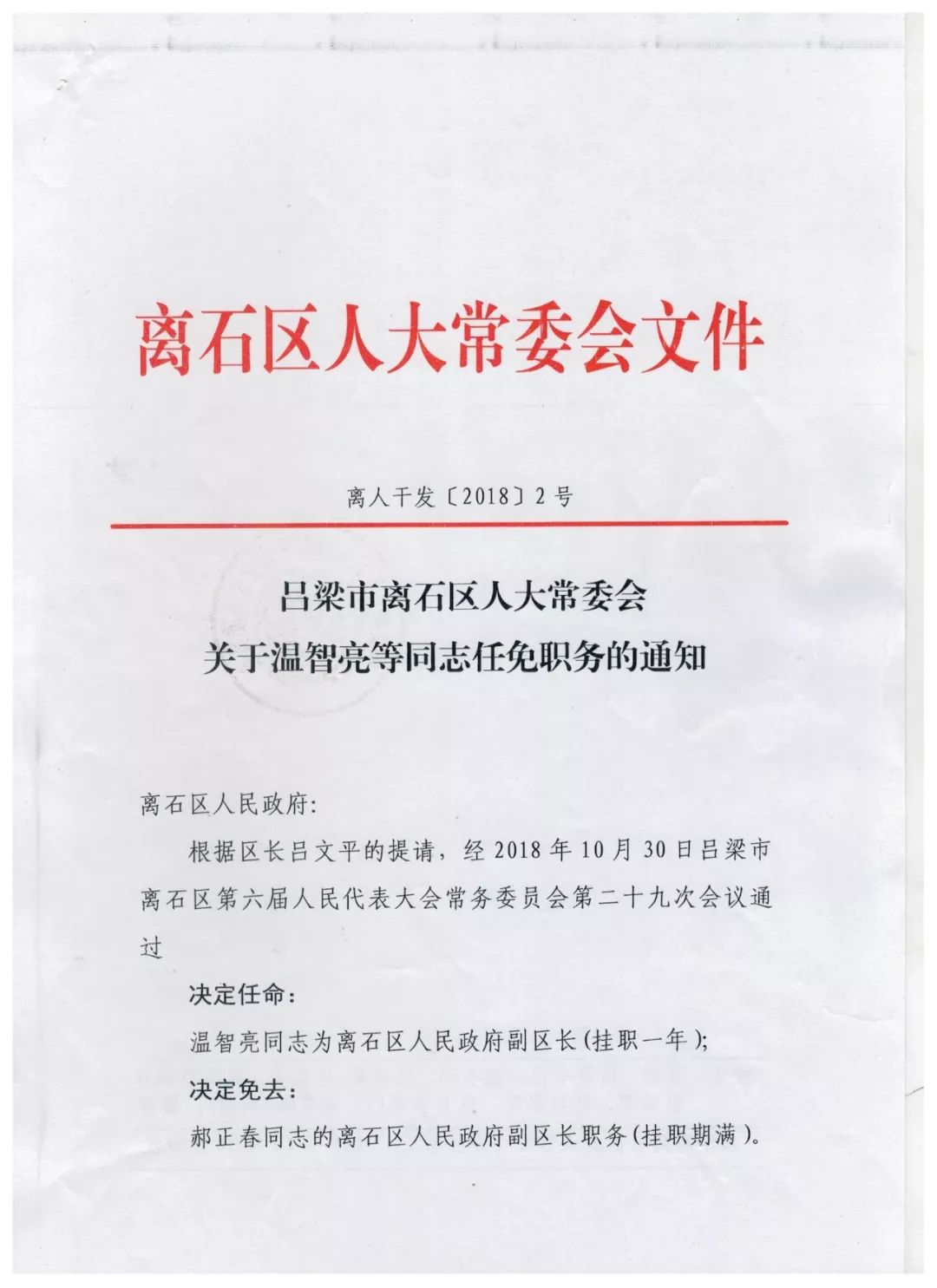 青山区防疫检疫站人事调整，构建更稳健防疫体系的新篇章