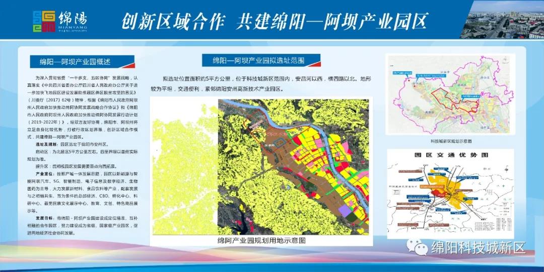 蝶山区科技局未来发展规划概览