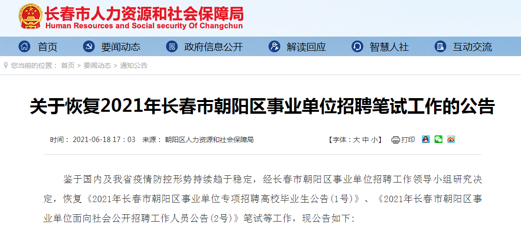 芒康县康复事业单位最新招聘启事概览