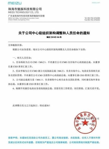 都匀市防疫检疫站人事任命最新动态