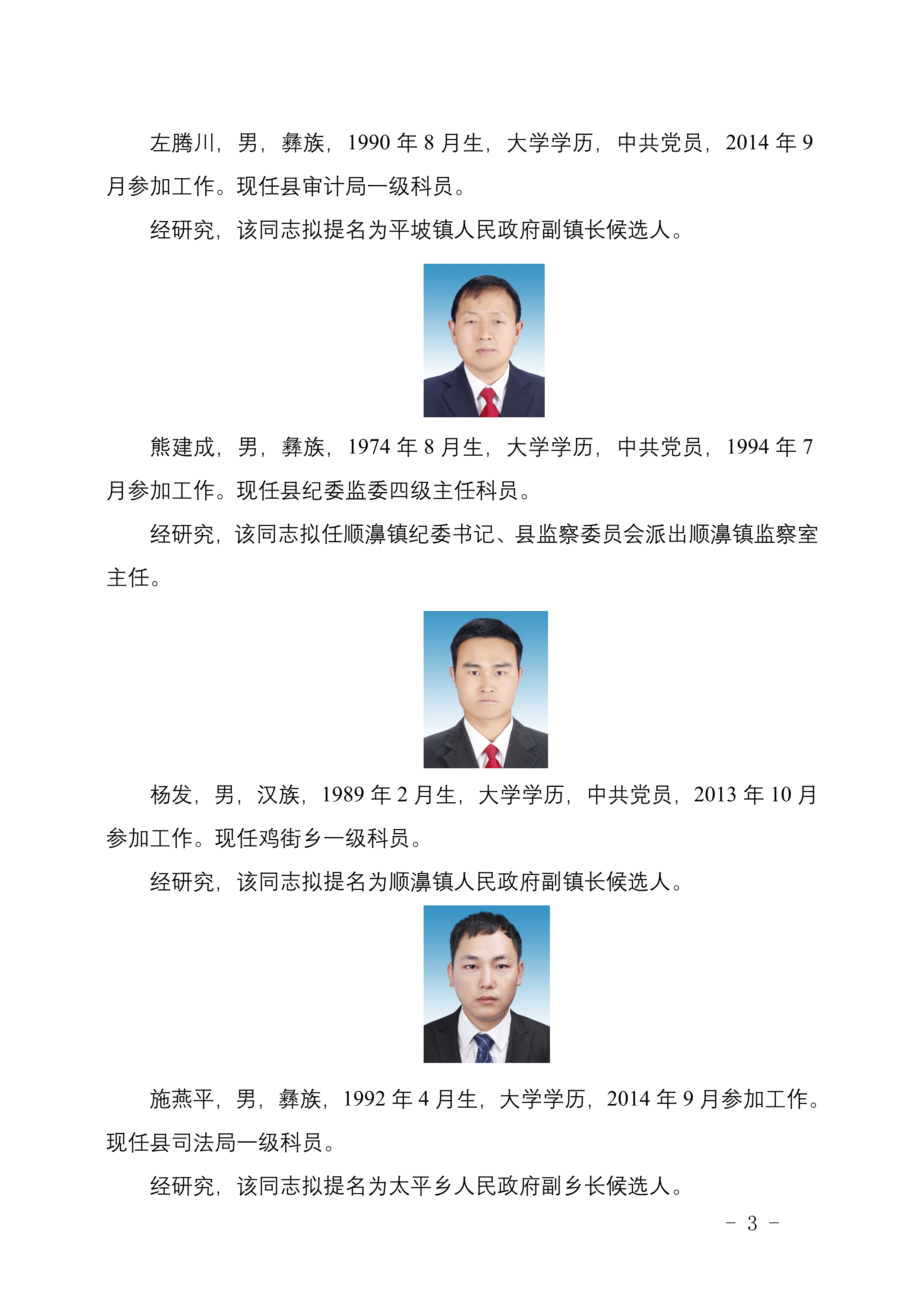 马边彝族自治县剧团人事任命重塑未来，激发新动能活力