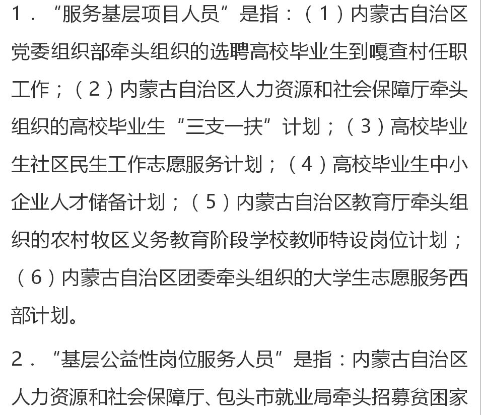 偏关县特殊教育事业单位发展规划展望