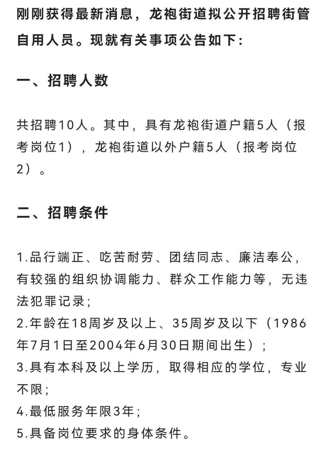 龙海市小学最新招聘信息概览与动态更新