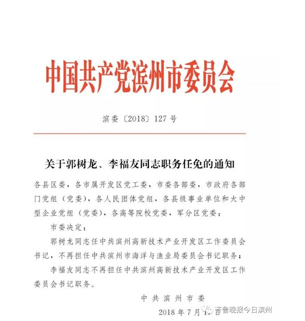 乡城县级托养福利事业单位人事任命揭晓，新任领导将带来哪些影响？