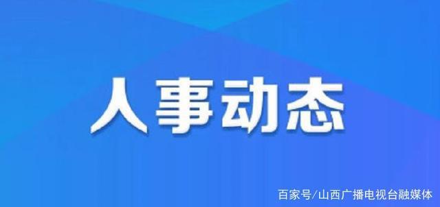 孝南区初中人事大调整，塑造教育新篇章