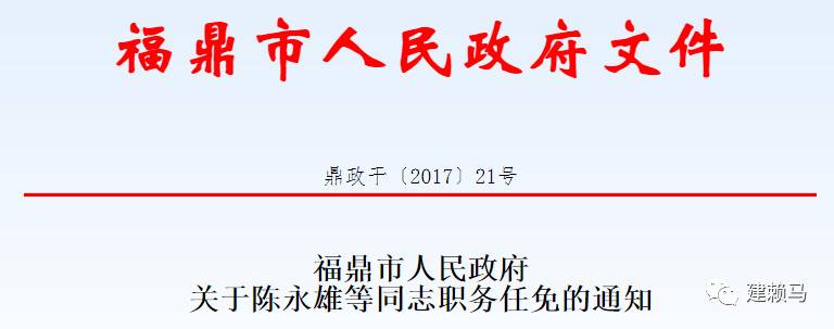 柘荣县文化局人事任命揭晓，推动文化事业繁荣发展新力量亮相