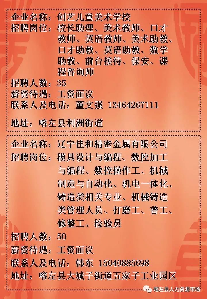 南岗区成人教育事业单位招聘启事全新发布