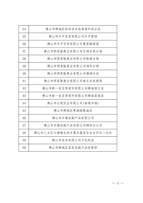 芒康县统计局最新发展规划概览