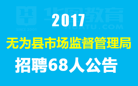 江东区市场监督管理局最新招聘公告详解