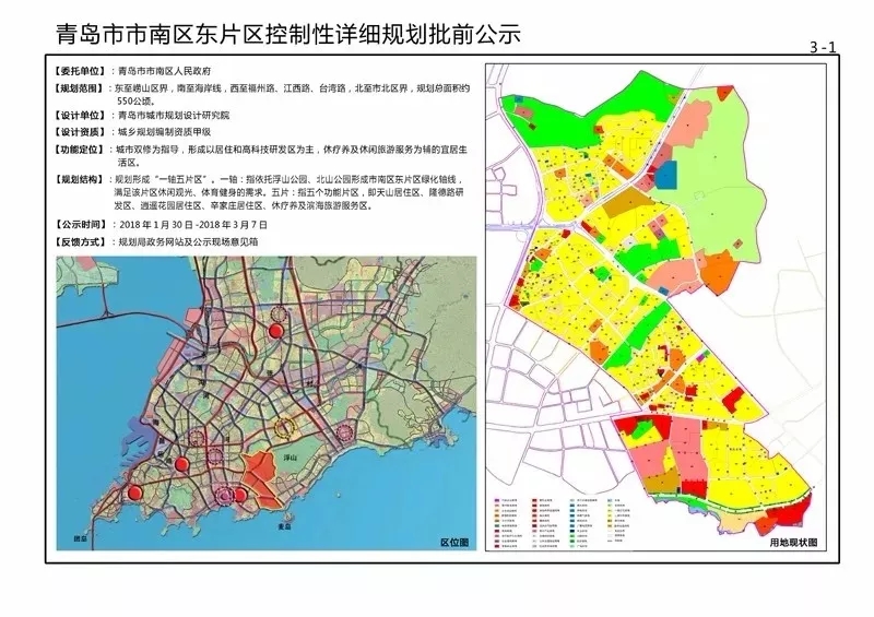 市南区数据和政务服务局最新发展规划探讨