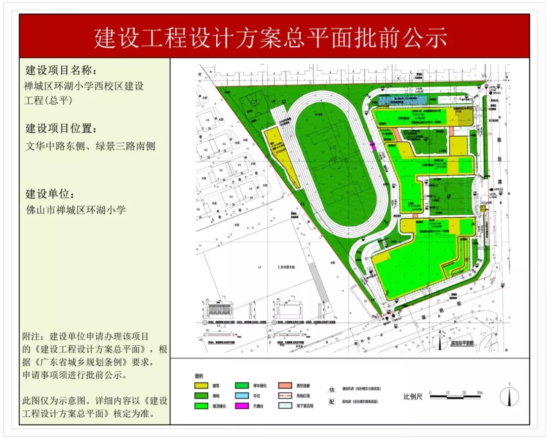 铁锋区小学未来教育蓝图发展规划揭秘，塑造明日教育新篇章