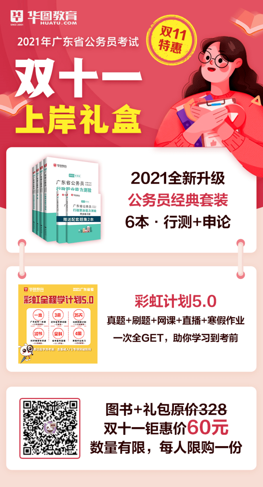 宝塔区应急管理局最新招聘信息概况