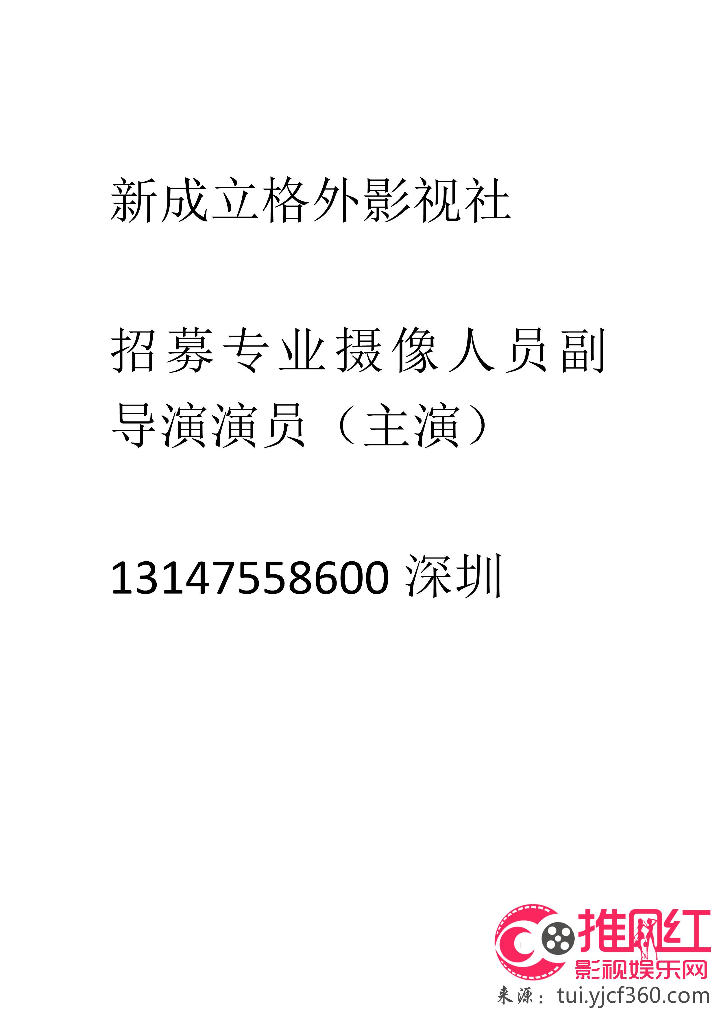 通州区剧团最新招聘信息与招聘细节深度解析