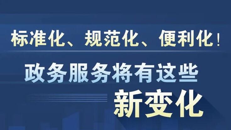 贵溪市数据和政务服务局最新项目进展报告概览