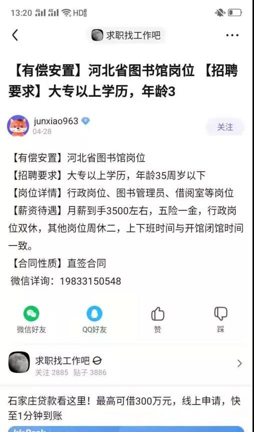 市中区图书馆最新招聘信息概览