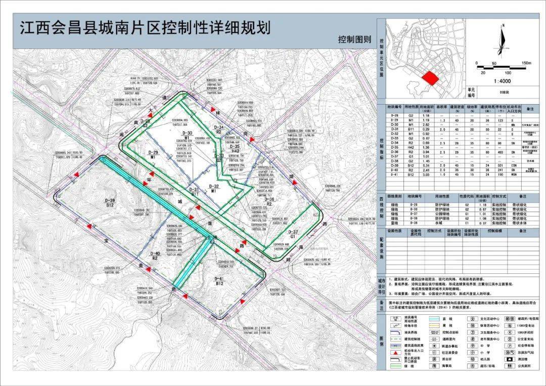 会昌县文化局发展规划概览