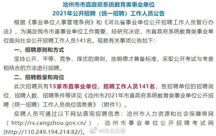 沧县成人教育事业单位最新项目，探索与前瞻