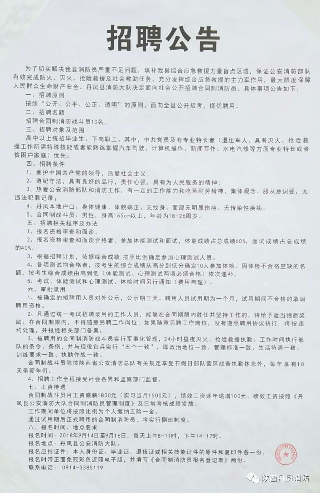 马关县防疫检疫站最新招聘信息与职业机遇探讨