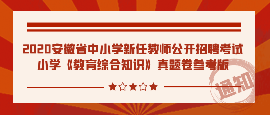 凤台县小学招聘最新信息与教育人才动态更新