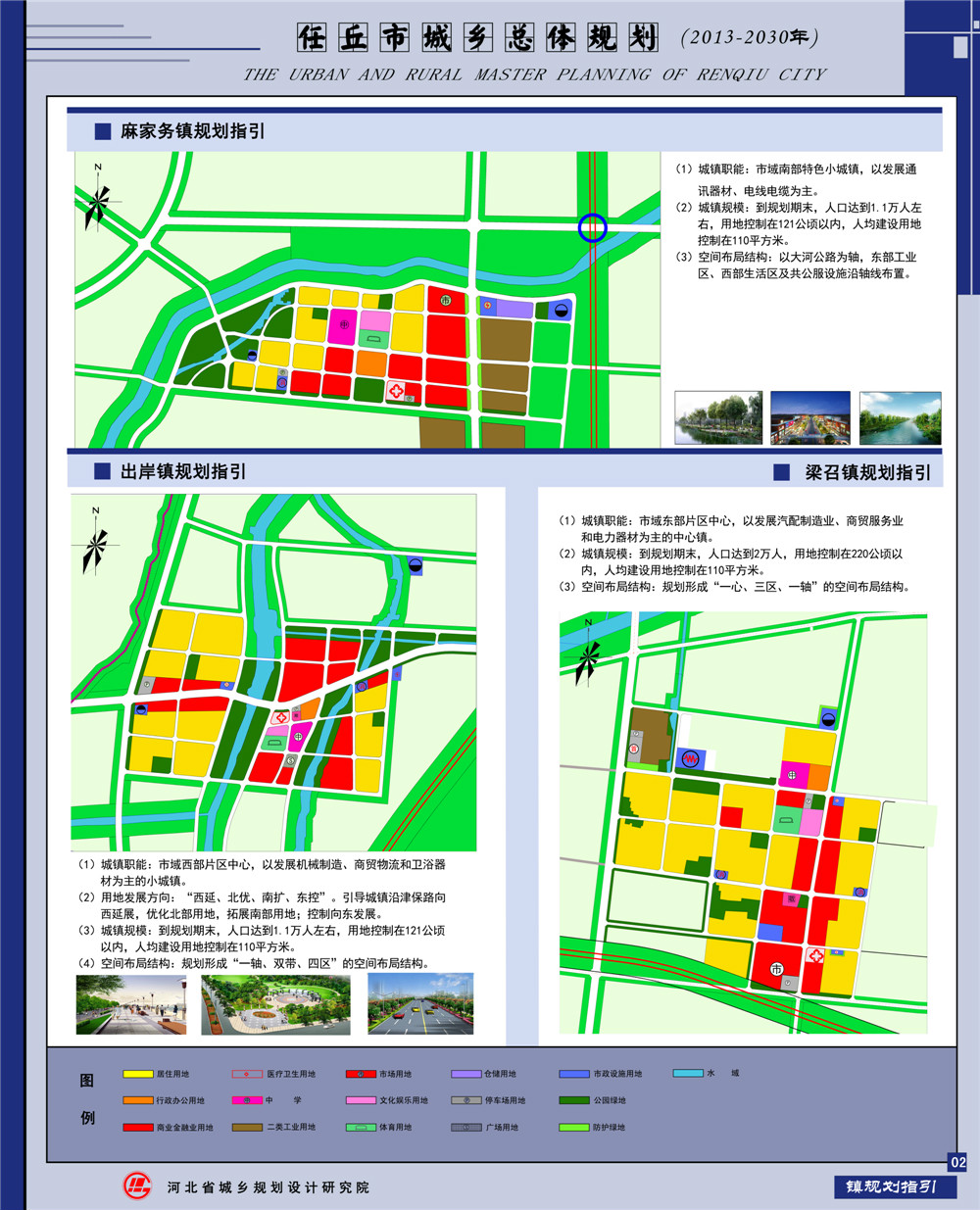 任丘市小学发展规划概览，未来教育新蓝图