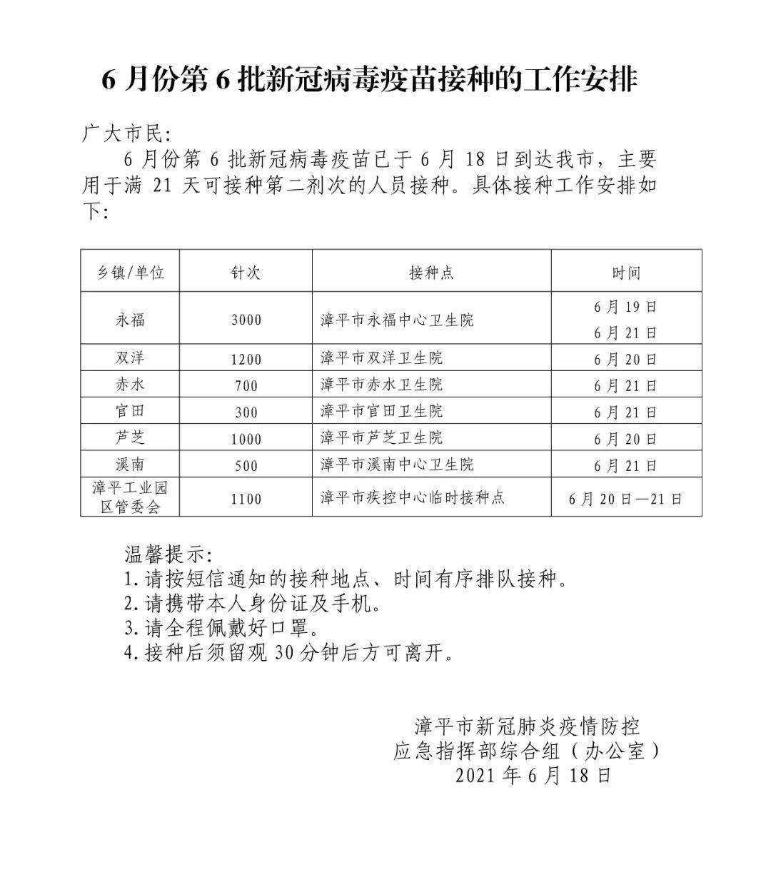 漳平市康复事业单位最新人事任命，推动康复事业发展的崭新篇章