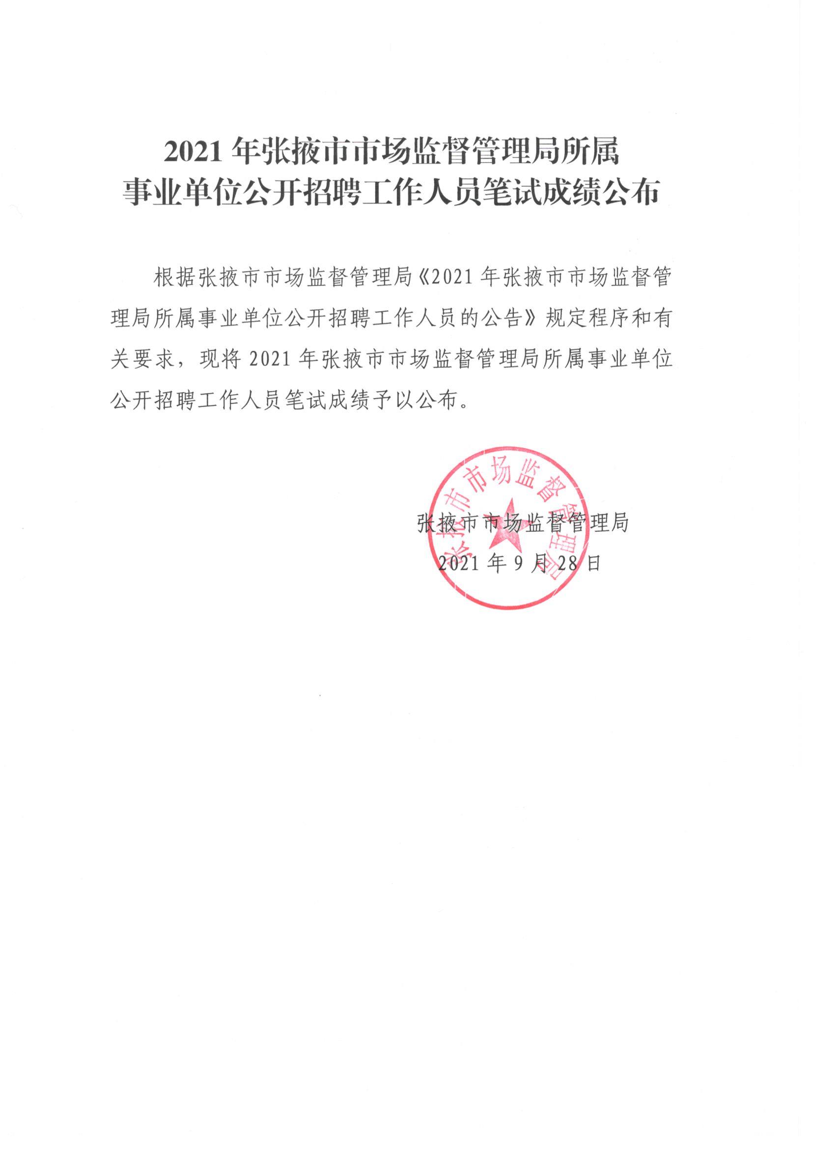 乐亭县市场监督管理局最新招聘信息详解