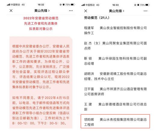 黄山市水利局最新招聘信息全面解析及招聘细节详解