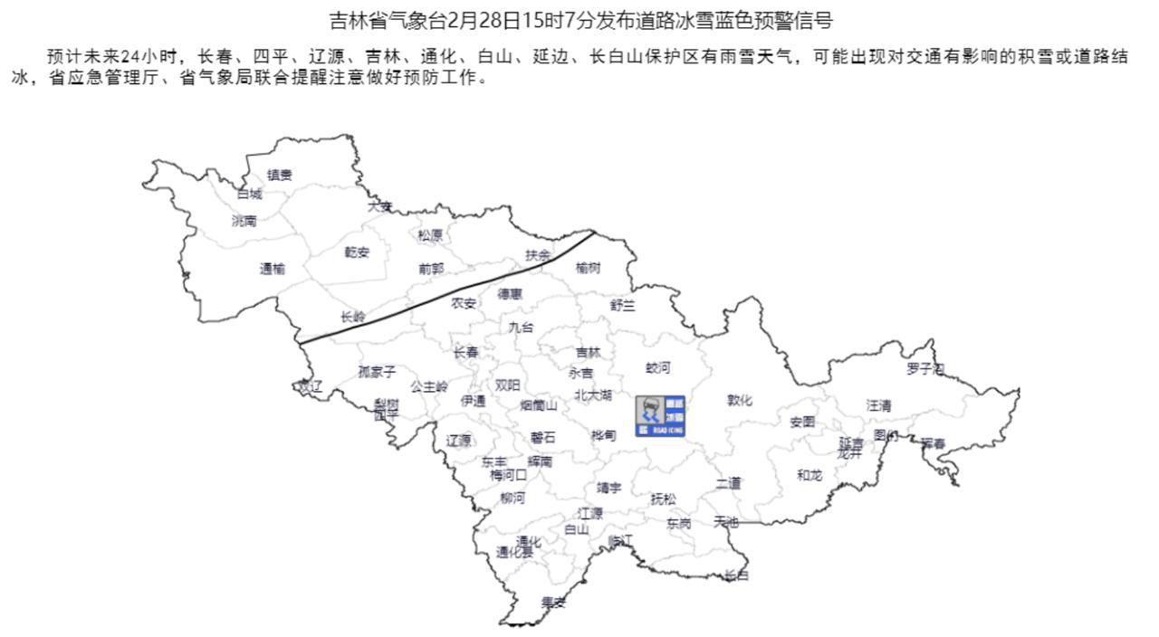 农安县应急管理局领导团队全新亮相，工作展望与期待