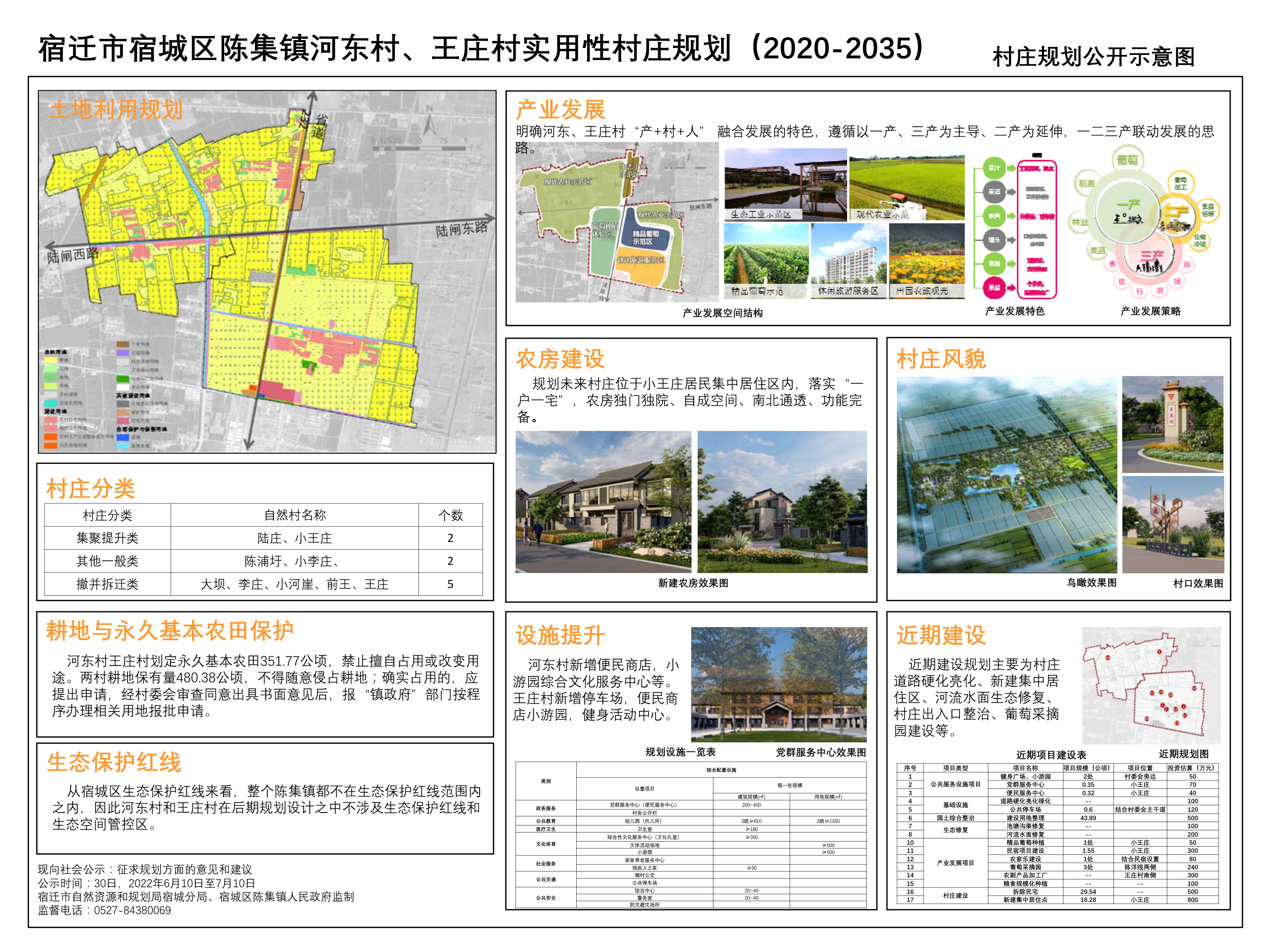 2025年1月17日 第20页