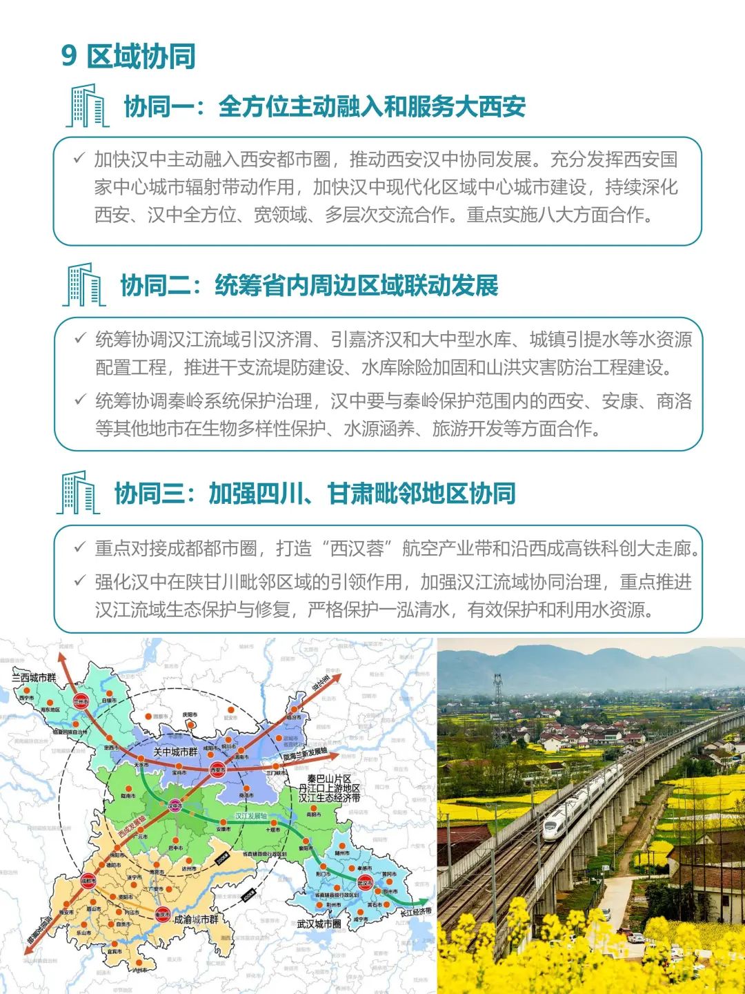 汉中市地方志编撰办公室最新发展规划概览