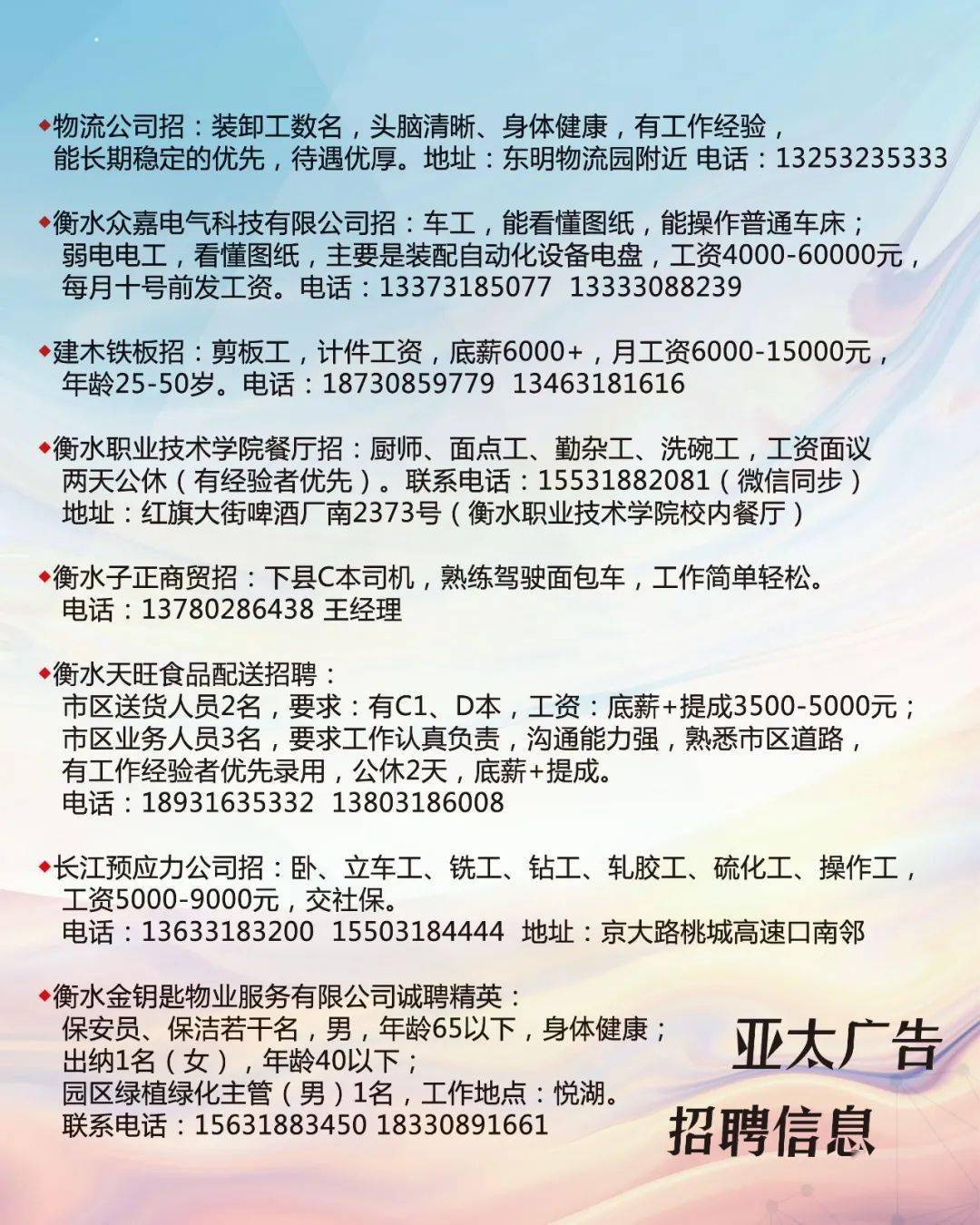 石嘴山市企业调查队最新招聘概览