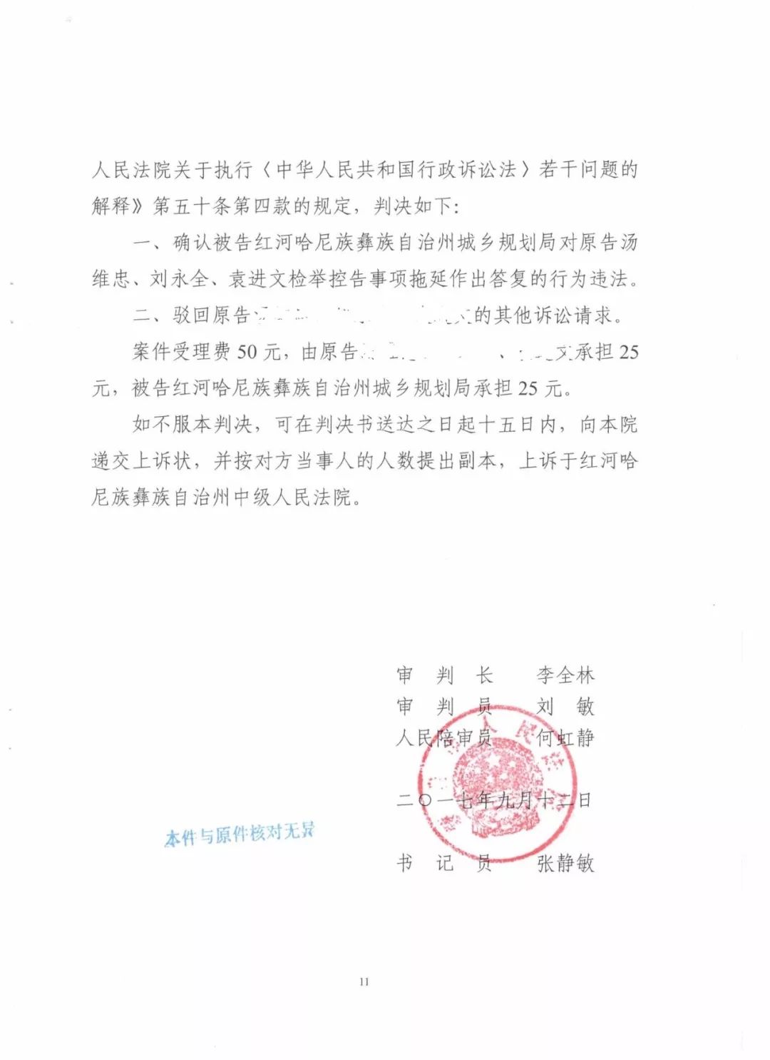 红河哈尼族彝族自治州市规划管理局最新招聘信息与职业机会深度解析