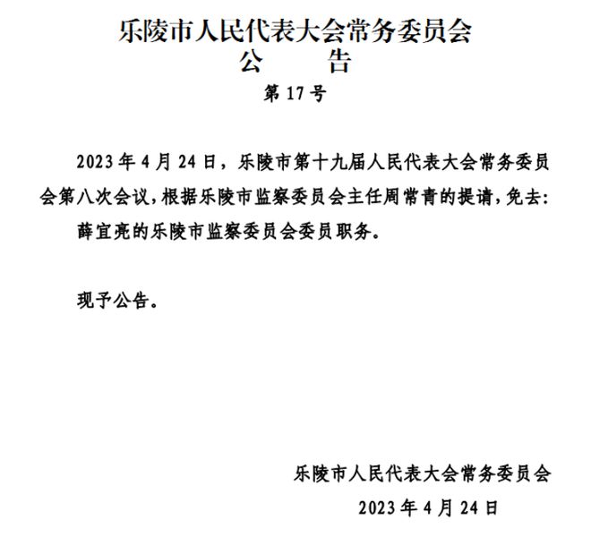 处长地乡人事任命最新动态，人事调整及其深远影响