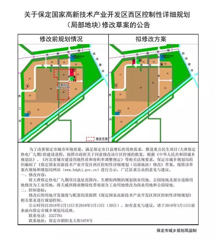 2025年1月19日 第4页