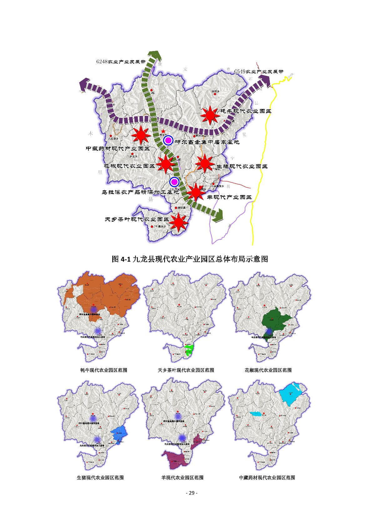 德格县科学技术和工业信息化局未来发展规划展望