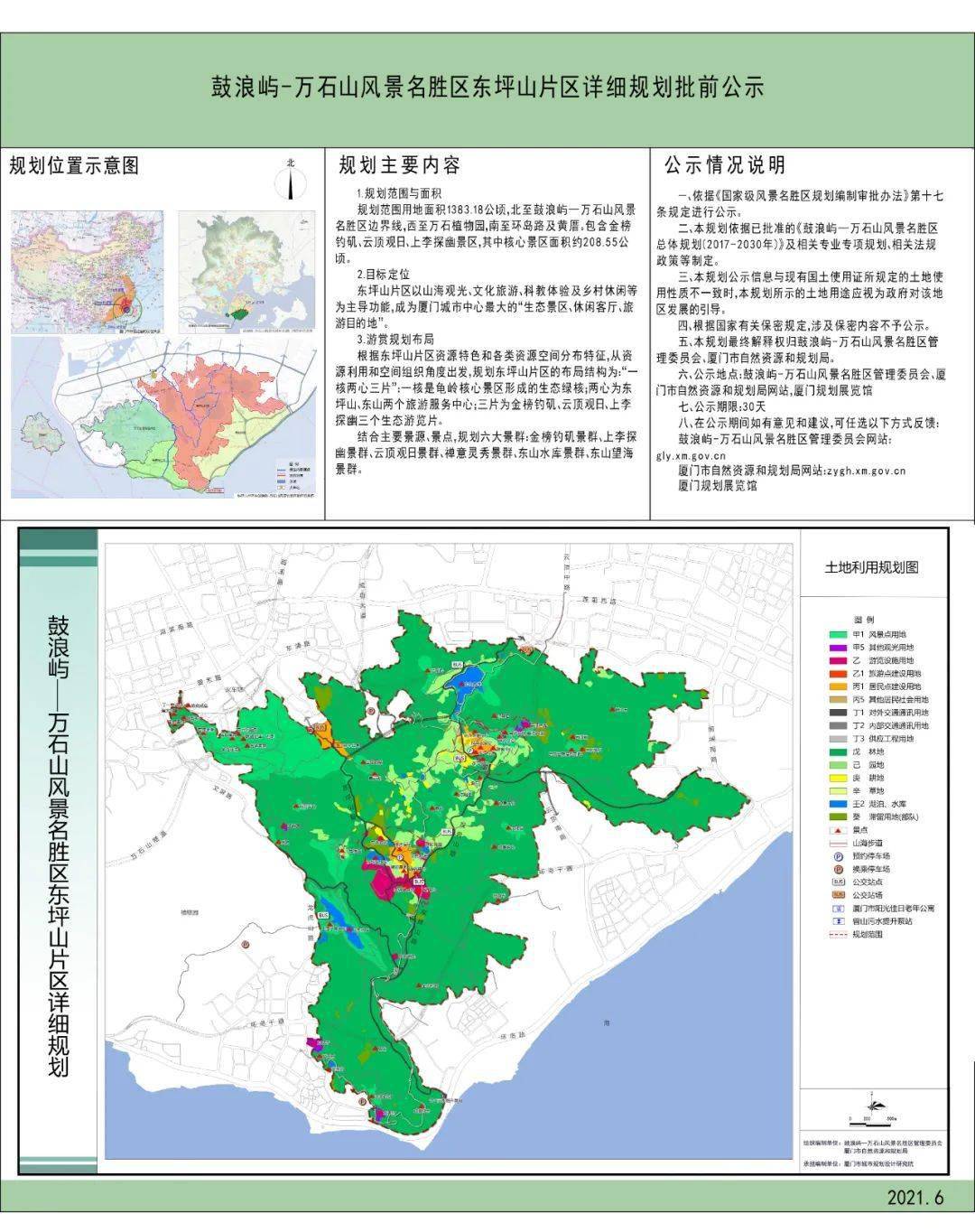 芒公未来战略蓝图，最新发展规划迈向卓越之路