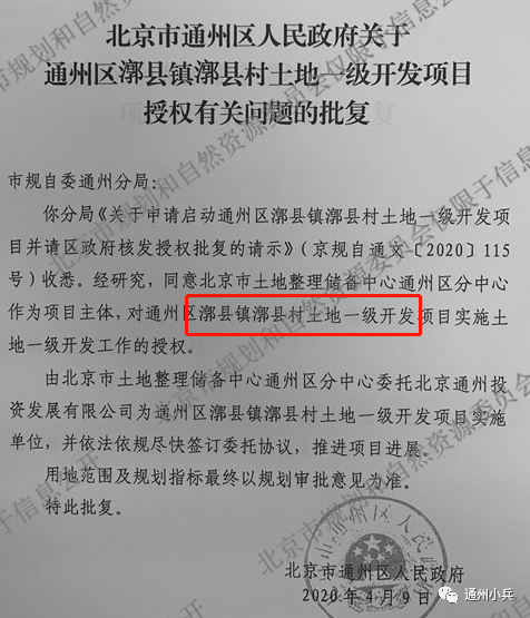 五级居委会人事任命重塑社区治理格局的力量