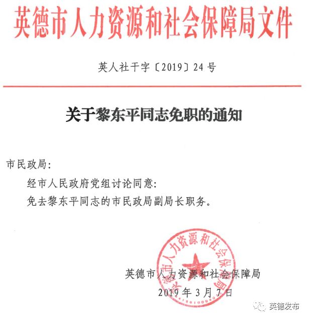 金花桥居委会人事任命揭晓，重塑社区未来基石的领导者