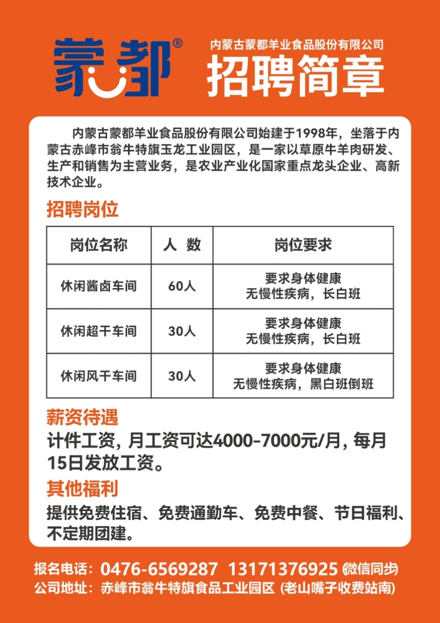 自贡市城市社会经济调查队最新招聘启事